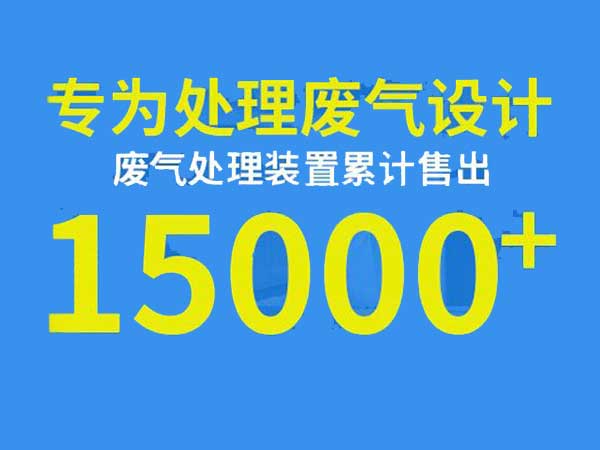 【青島路博環(huán)?！繃娖岱恐械膹U氣處理方式有哪些？